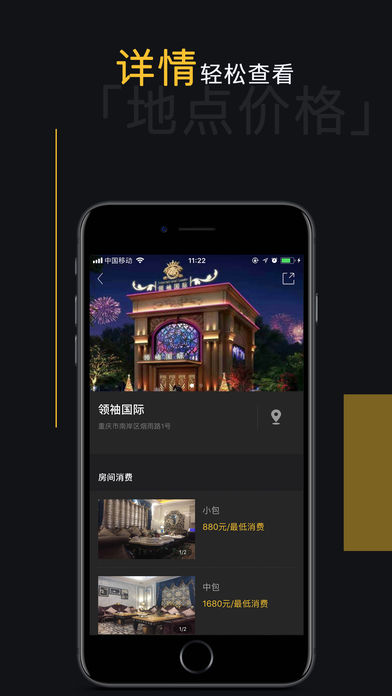 夜扑下载_夜扑手机版下载-2