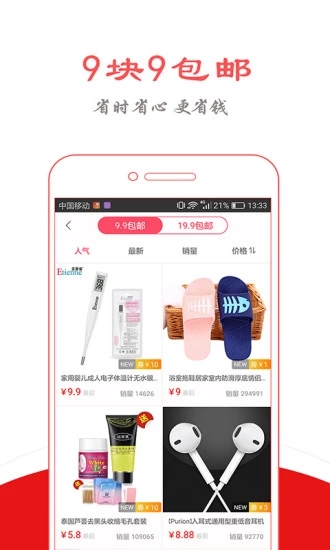 喵惠券-01