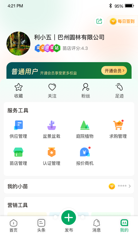 农天下-01