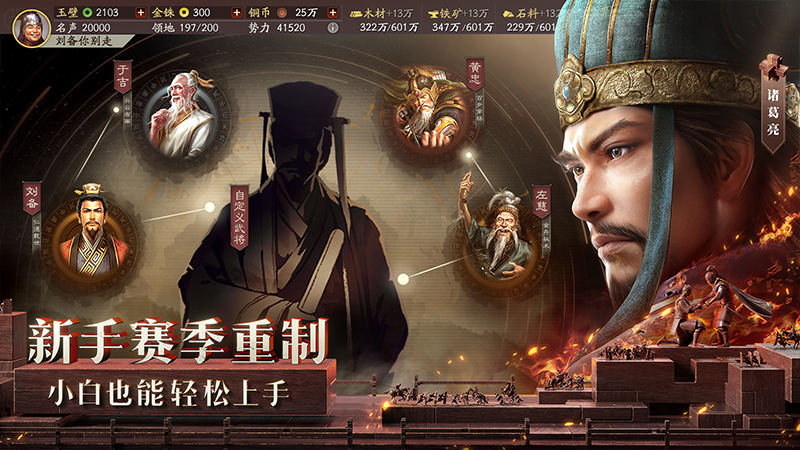 战略截图5