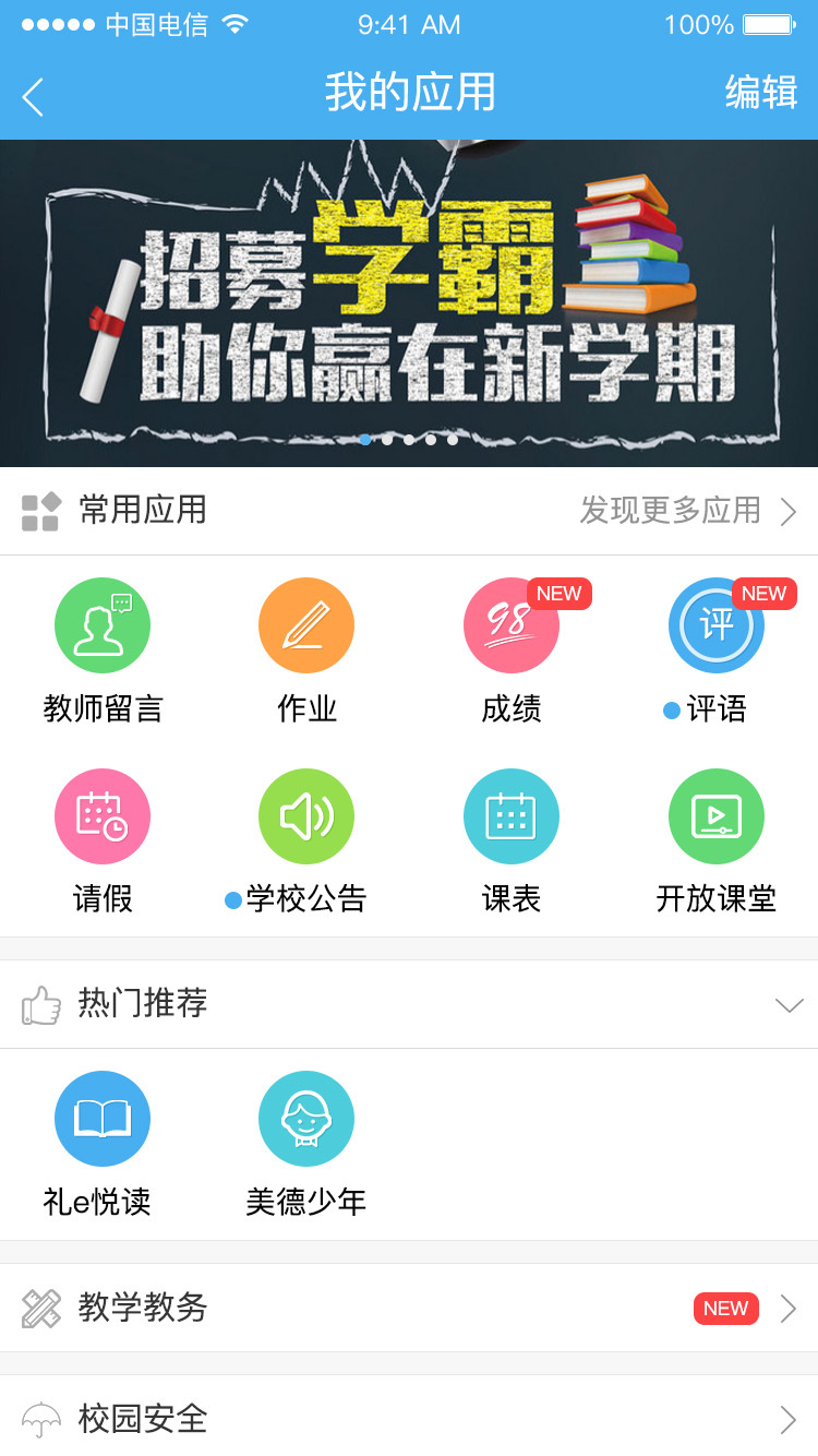 简至教育云下载_简至教育云官网版下载-2