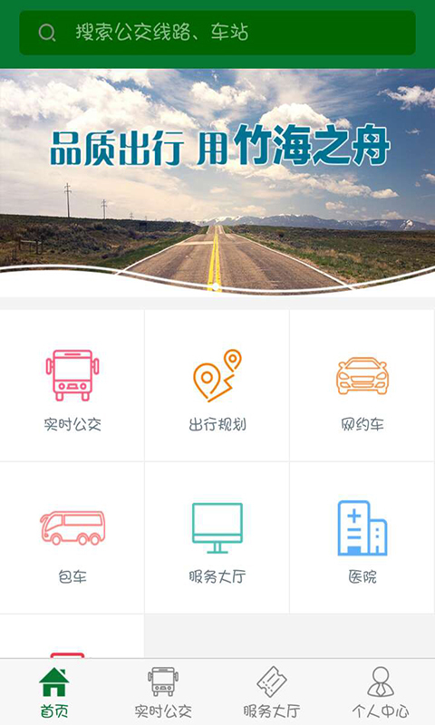 竹海之舟截图3