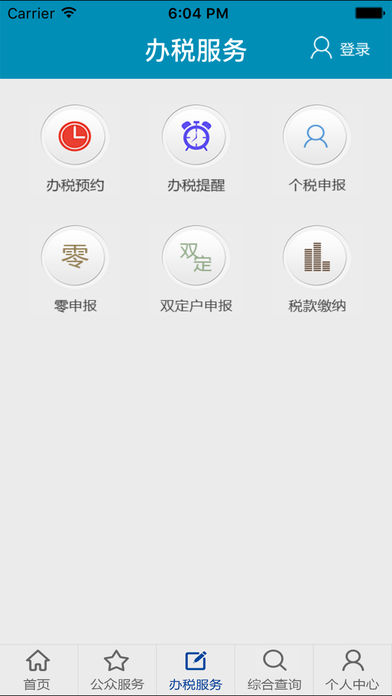 甘肃地税下载_甘肃地税正式版下载-2