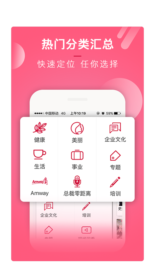 安利播库截图5