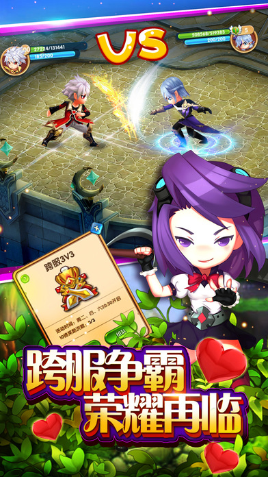 光之荣耀截图2