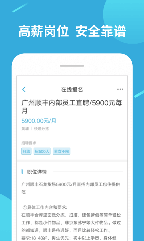 兼职赚客截图4
