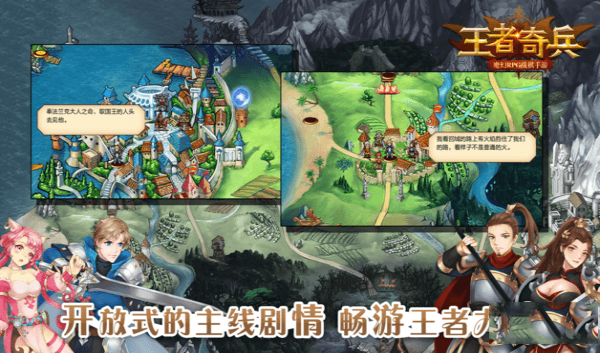 王者奇兵截图3