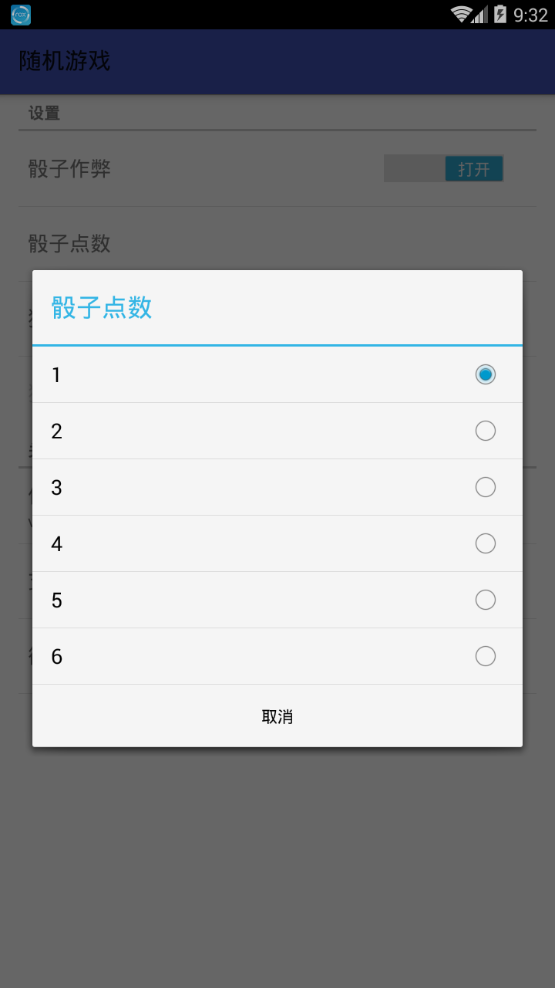 截图4