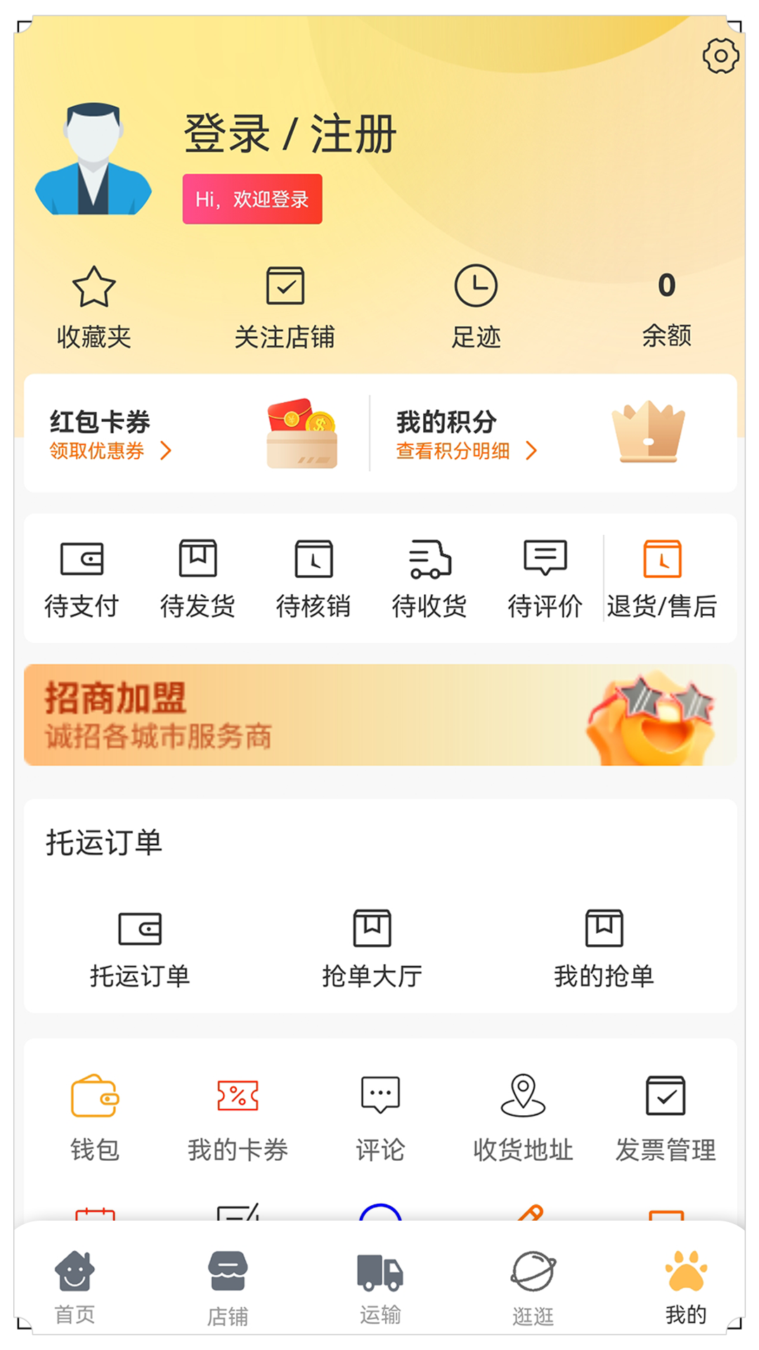 截图3