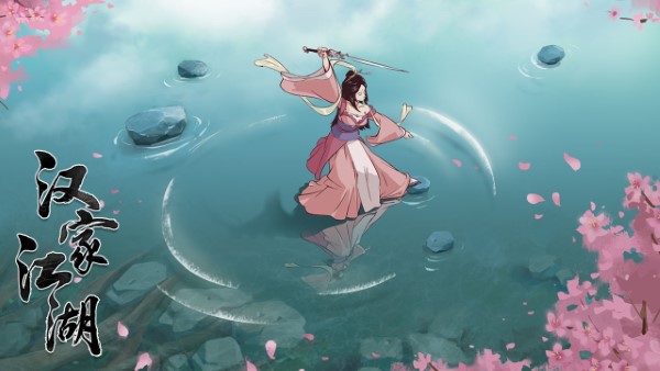 汉家江湖先行服截图2