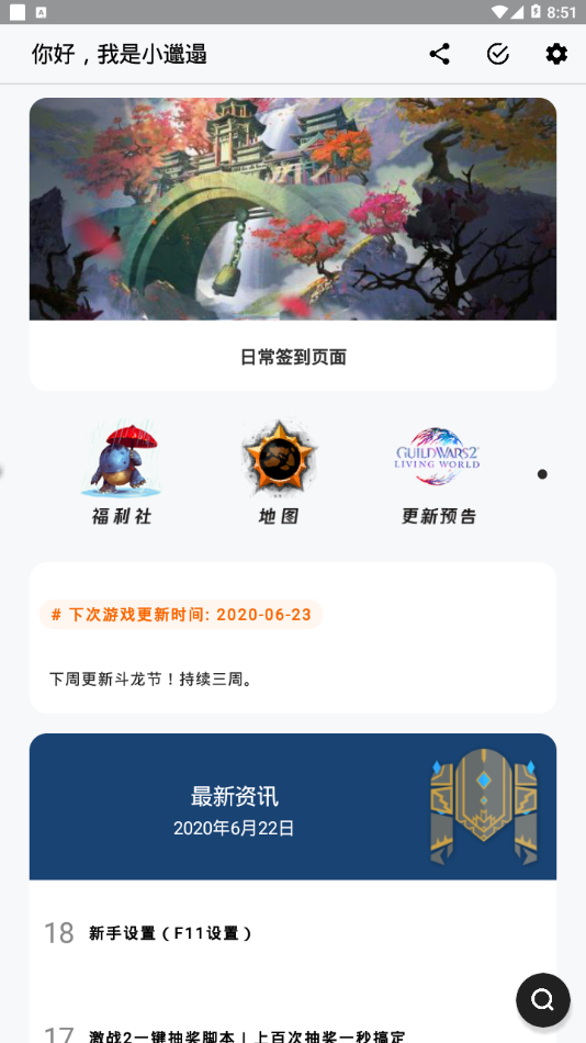 小邋遢截图4