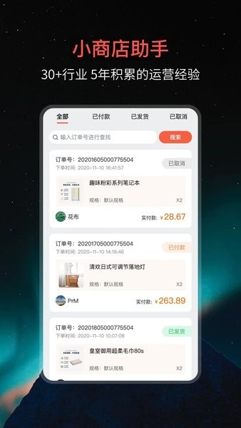 截图2