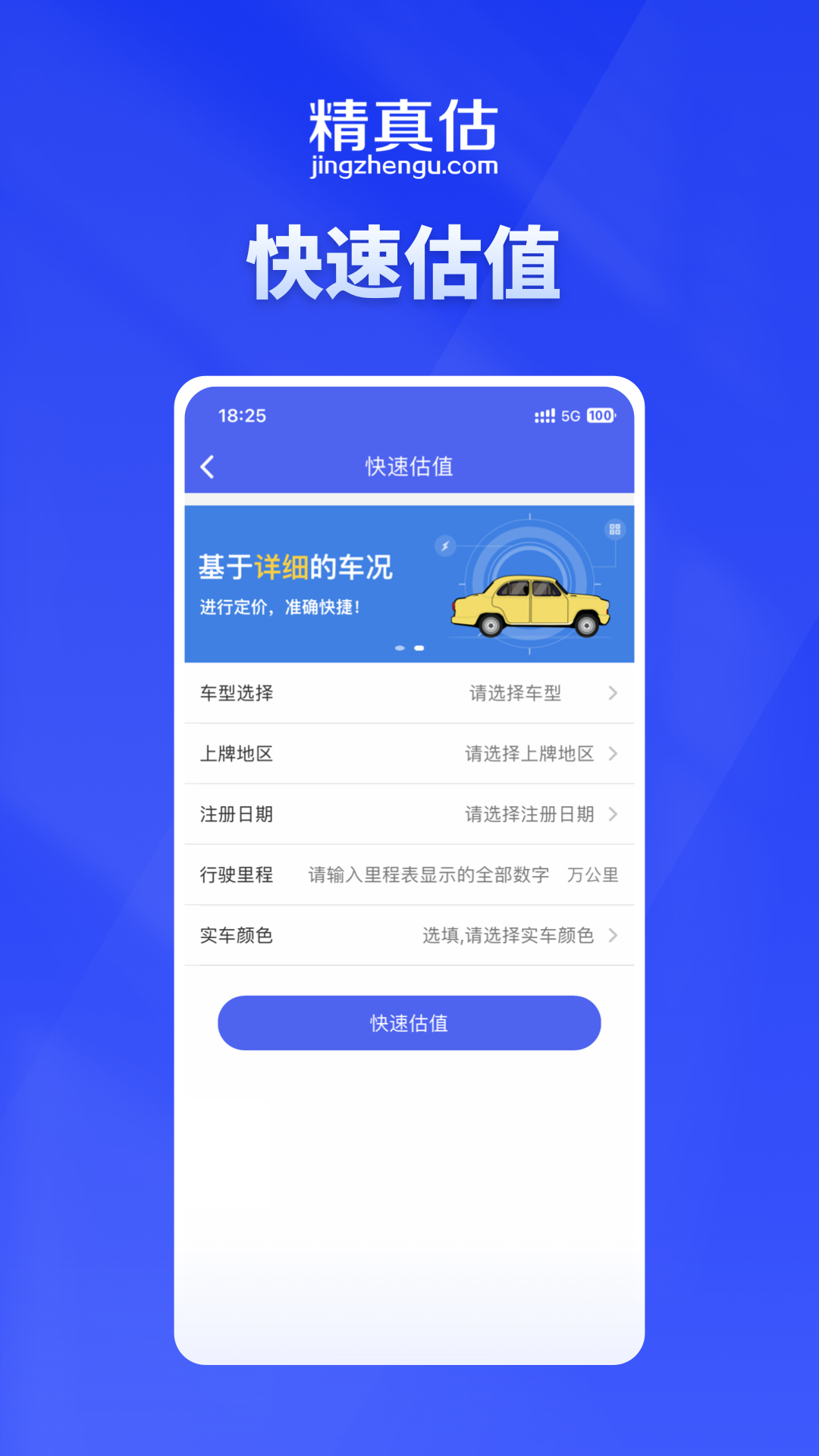 云评估下载_云评估最新版下载-3