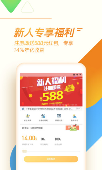 小算盘理财-01