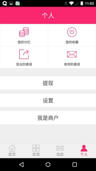 91分红截图3