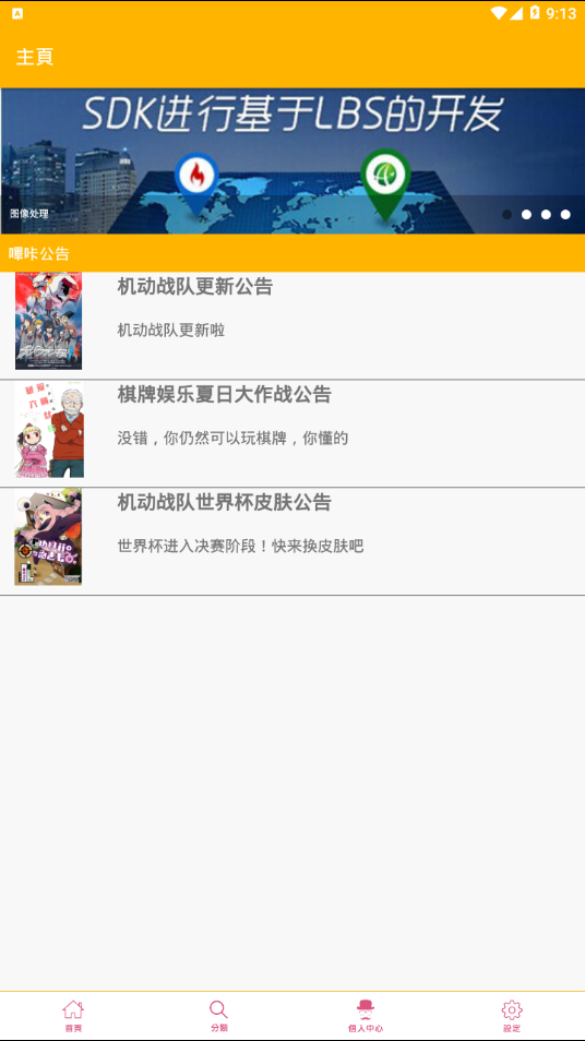 闪光漫画截图3