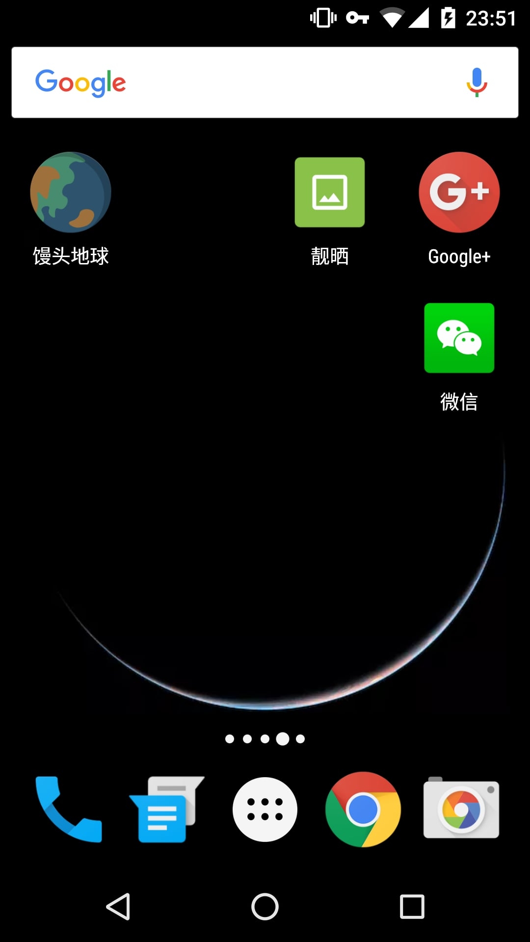 馒头地球截图5