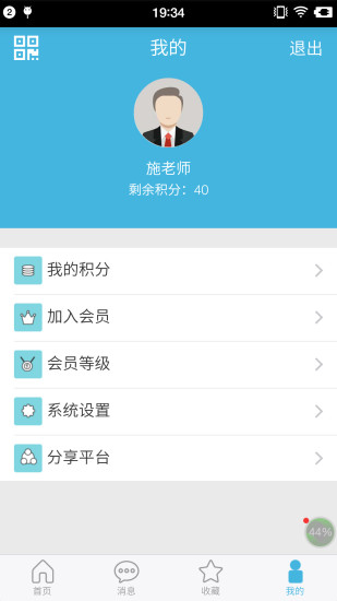 医慧享