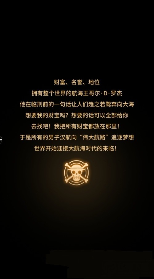 草帽团截图4