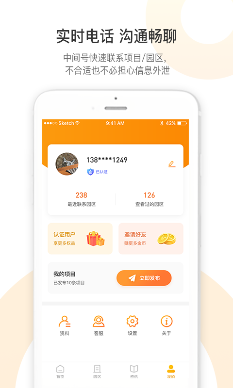 舜园工场截图4
