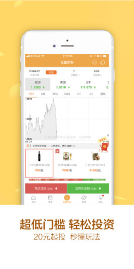 海龟易购截图4