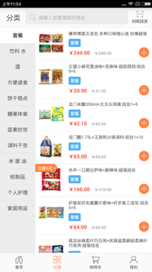 截图4