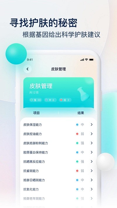 z基因截图4