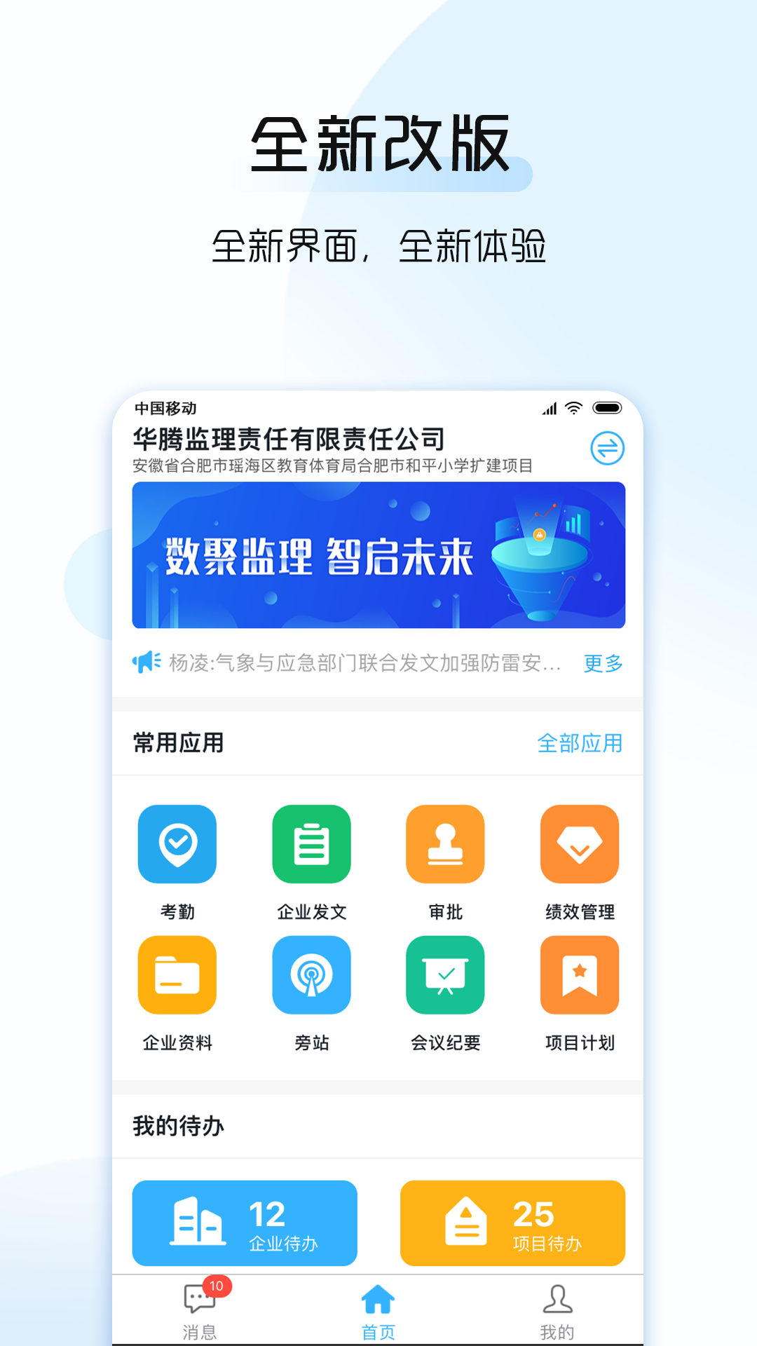 总监宝下载_总监宝ios版下载-3