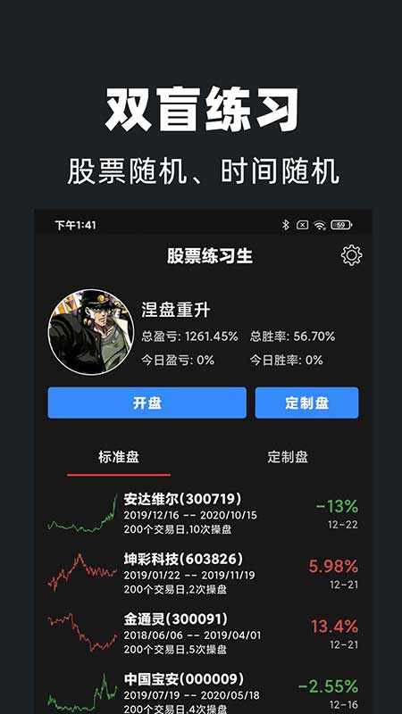 练习生截图4