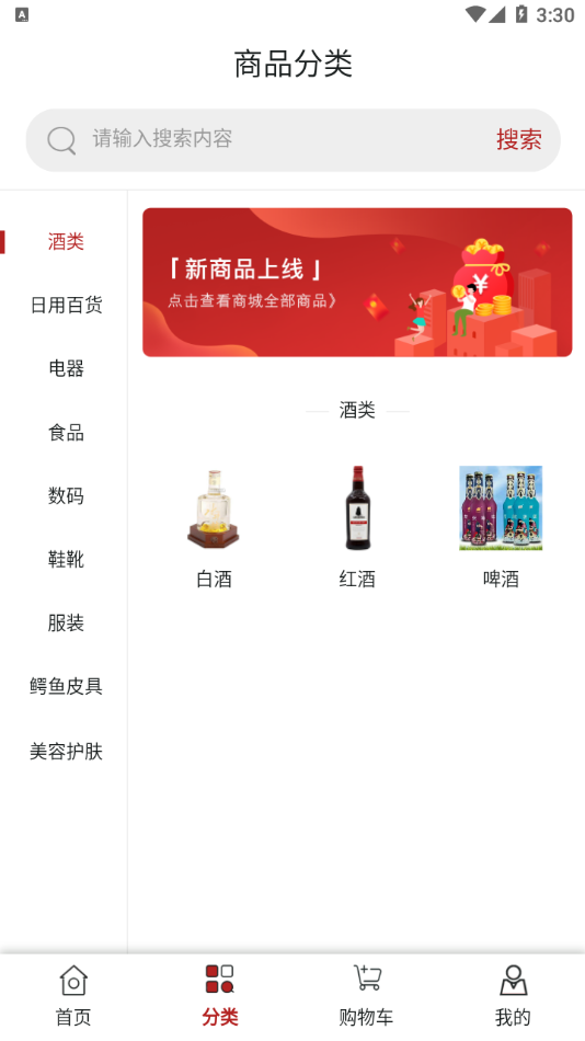 淳风购截图4