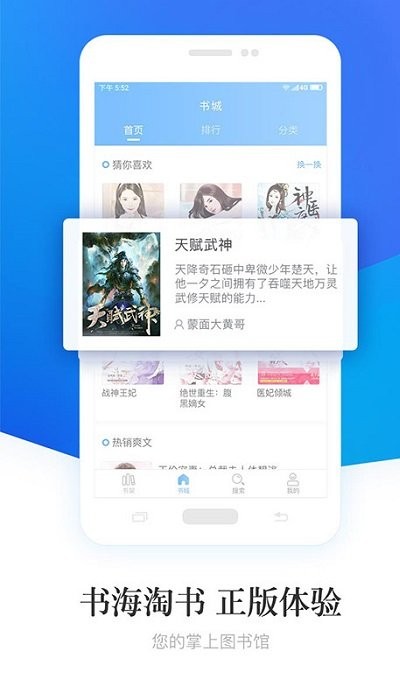 悦小说下载_悦小说手机版下载-3