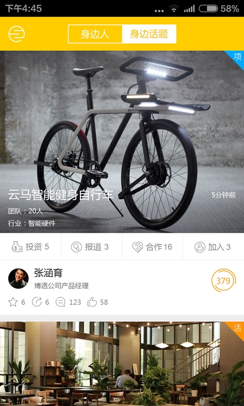 邻感下载_邻感ios版下载-2
