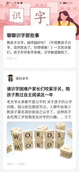 家育荟截图4
