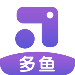多鱼助手