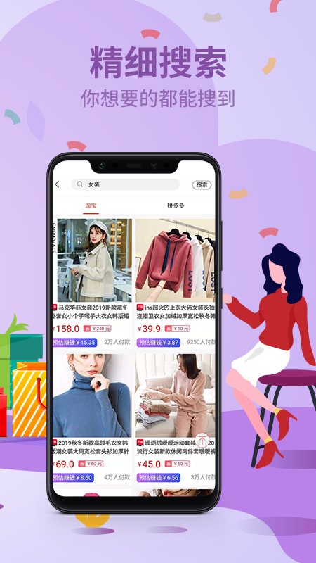 悦奔会截图4