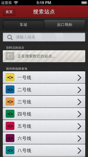 广州地铁云卡截图3