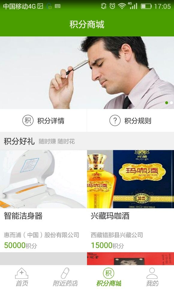 甄药下载_甄药ios版下载-3