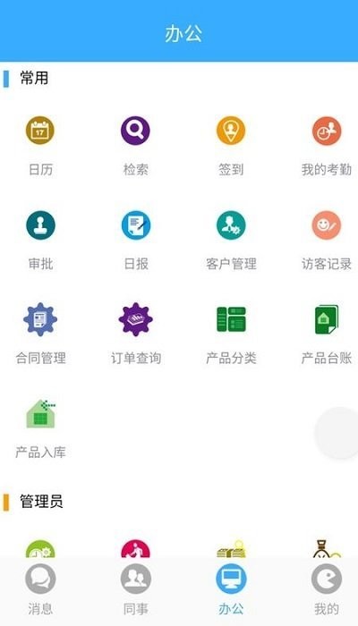 蜂堡截图3