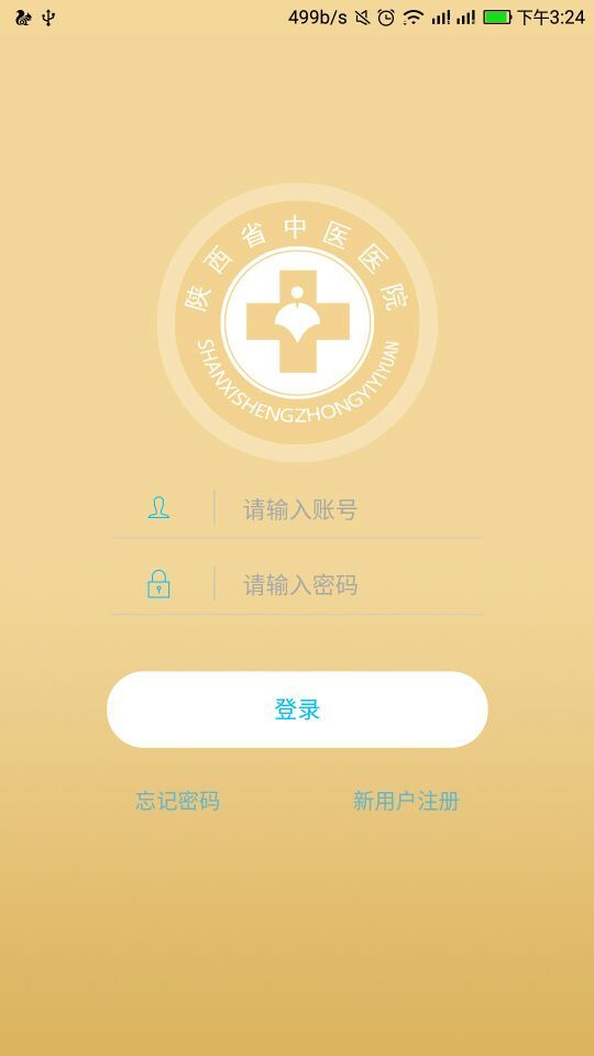 脂肪肝防治截图4