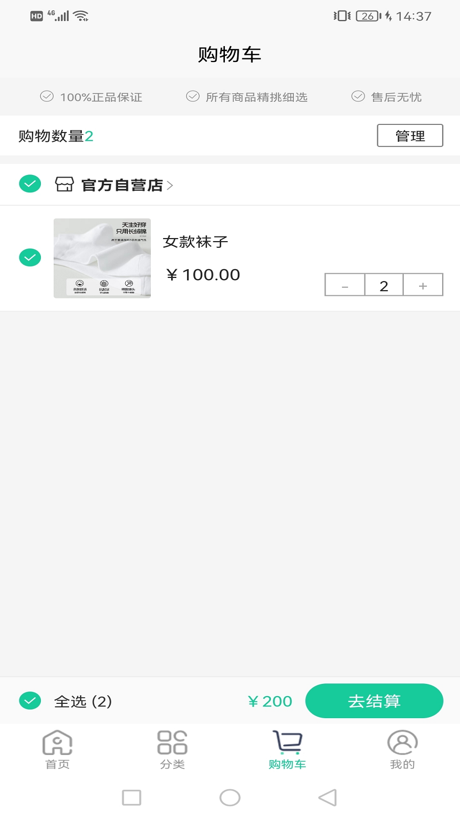 逸享生活截图2