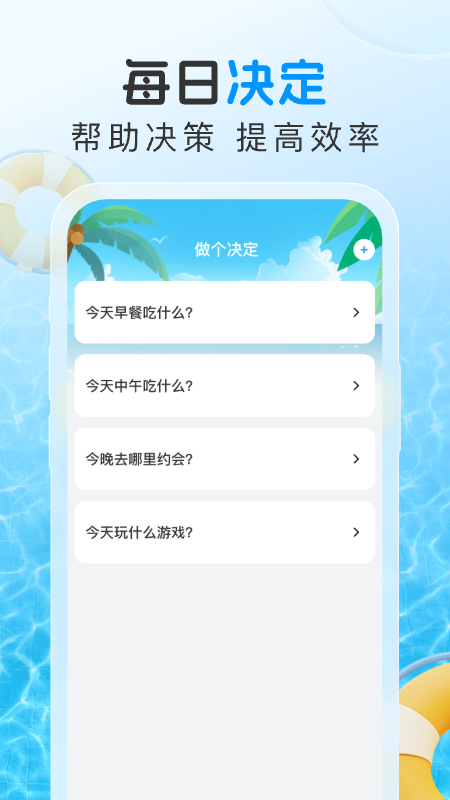 酷刷下载_酷刷苹果版下载-2