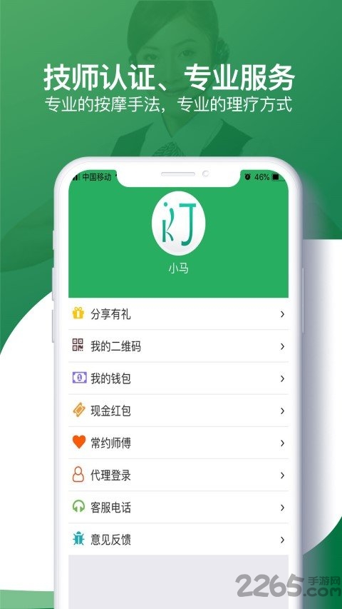 健康到位下载_健康到位官网版下载-2