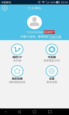 财税文库截图3