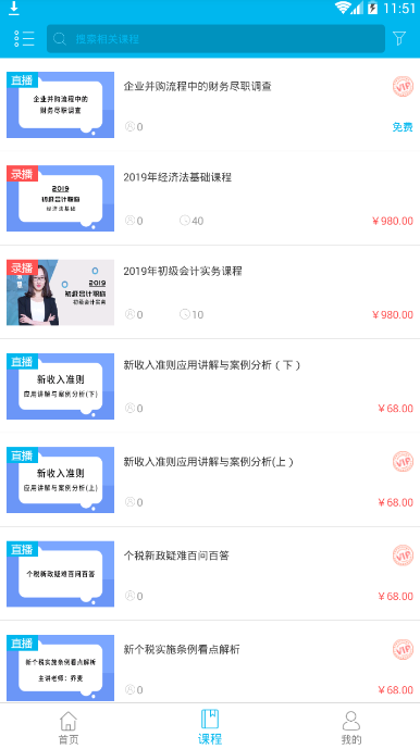 酷耳财经截图4