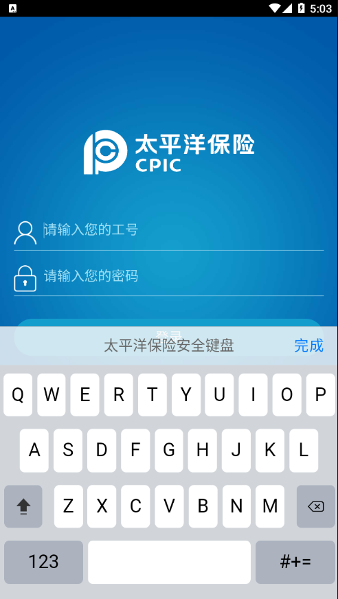 掌上大师截图2