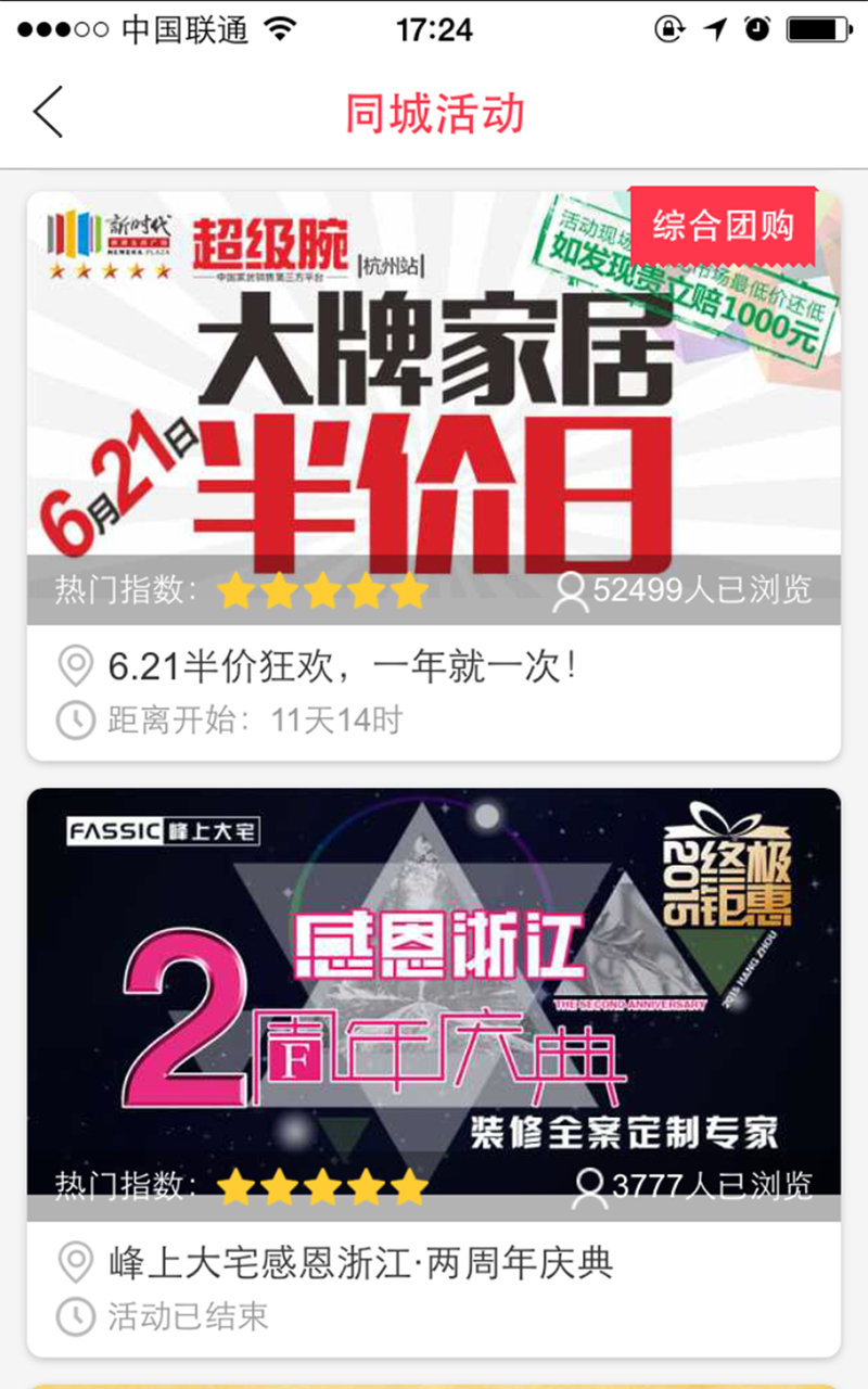 淘材库截图4