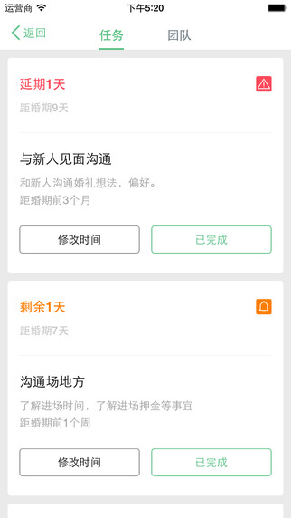 找我网职业版截图3