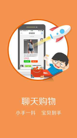 约逛截图5