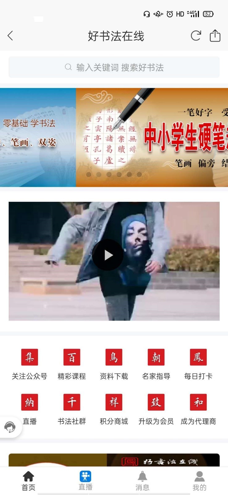 截图3