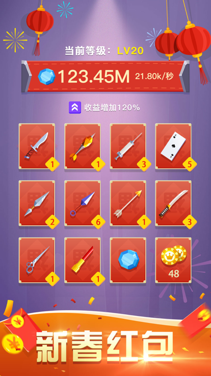 截图3
